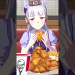 ウマ娘【ゴルシ推し】＃ウマ娘プリティーダービー＃shorts