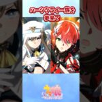 ハーツクライ一族を夢見て【ウマ娘反応集】#ウマ娘プリティーダービー