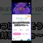 僕のサザンドラレベルマックスに！😱怖！ #ポケモン #ポケモンgo