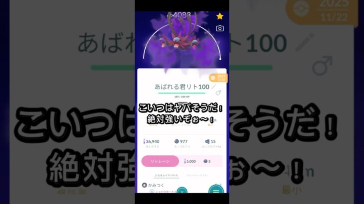 僕のサザンドラレベルマックスに！😱怖！ #ポケモン #ポケモンgo