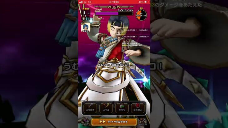 【ドラクエウォーク】かぐわシイタケセミオート攻略