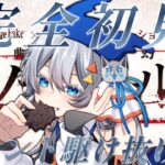 【FGO】コラボイベラストだぁ！ジョンくんにリチャくんにプレラーティ……推しがふえちゃったなぁ～ネタバレあり～【偽典共鳴幻想 スノーフィールド】