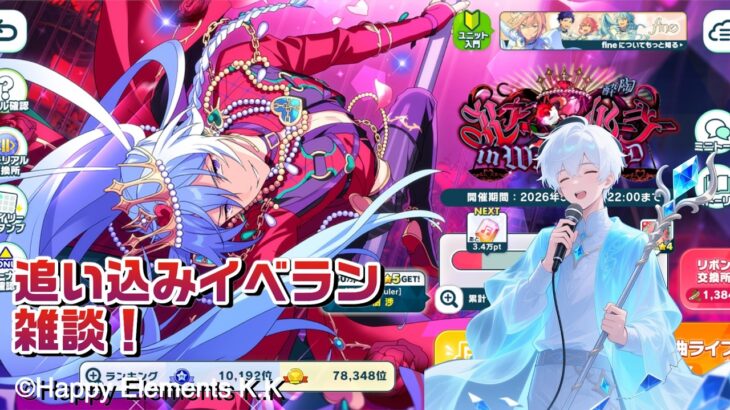 【あんスタmusic】間に合うかなぁ、雑談！🌟 何も知らない幽霊がアイドルの世界へ…【初見実況】