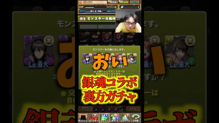 【撤収】虚はまだしも朧も出ないので銀魂コラボガチャはもう引きません #たかし #パズドラ