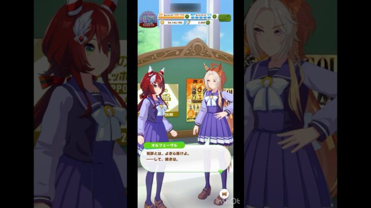 【 ウマ娘プリティーダービー Umamusume:PrettyDerby 】ウマ娘達の会話が可愛かったので！〜 ウインバリアシオン、オルフェーヴル +ウマさんぽ/  ウインバリアシオン #ウマ娘