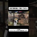 【荒野行動】付近ボイスで敵を騙してみたwガソキルより楽しいかも？