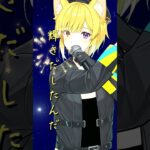 輝きたかったんだ！ONLY YOUR STARS! #歌ってみた #あんさんぶるスターズ