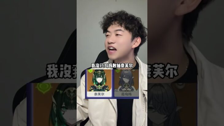 權威規劃抽卡之人 #原神空月之歌 #原神 #和我一起玩原神吧 #原神抽卡 #遊戲