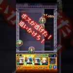 久しぶりにヤクモを気持ちよく使える気がする #モンスト #モンスターストライク #sakamotodays