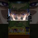 【モンスト】同 担 拒 否 特殊演出 #モンスト #shorts #モンスターストライク