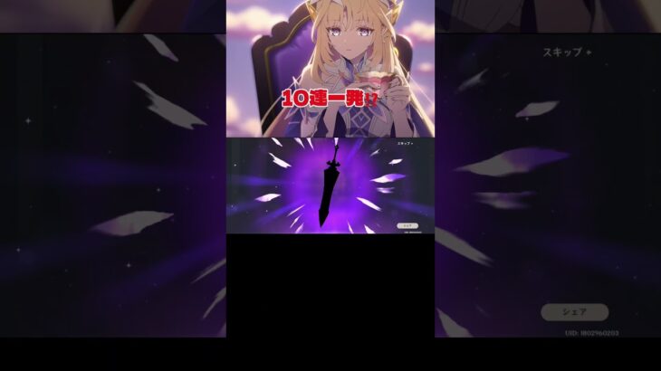【原神】ガチャ10連一発でニコきちゃｰ!!#原神 #ゲーム #ガチャ