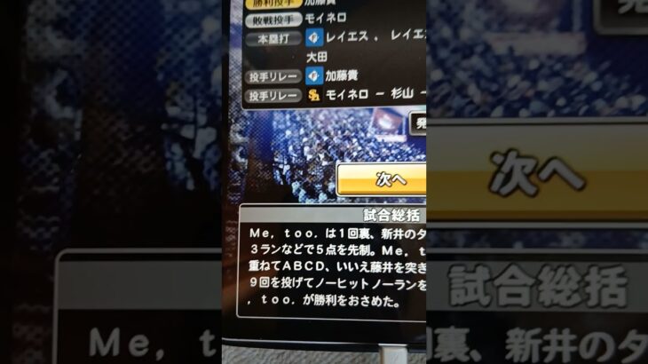 めっちゃネーミングセンスいい人見つけたwwww #プロスピ #プロスピa