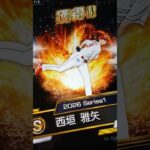 結果(本アカウント) #プロスピ #プロスピa