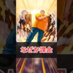 【モンスト】適当にキャラ解説「坂本太郎」 #モンスト #モンスターストライク #解説 #shorts #サカモトデイズ