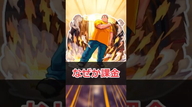【モンスト】適当にキャラ解説「坂本太郎」 #モンスト #モンスターストライク #解説 #shorts #サカモトデイズ