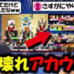 【ドラクエウォーク】噂のぶっ壊れアカウントが手元に来たｗｗマジでバグってるレベルでスラミチが来るんだけど結果が地獄すぎるｗｗｗｗ