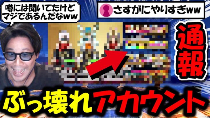 【ドラクエウォーク】噂のぶっ壊れアカウントが手元に来たｗｗマジでバグってるレベルでスラミチが来るんだけど結果が地獄すぎるｗｗｗｗ