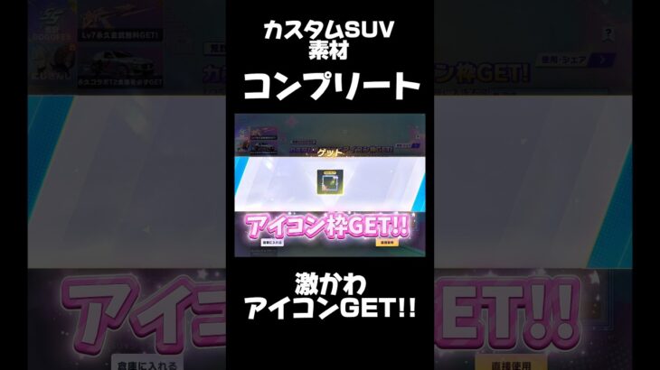 やっとコンプリートしました‼️🍋 #荒野行動 #荒野GOGOFES #荒野の光 #ニキシア #vtuber #shorts #youtubeshorts #trending #gaming