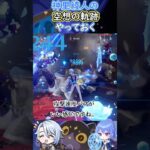 【#原神】神里綾人の空想の軌跡やっておく【ハイドロ・水汽】