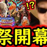 [トレクル]12周年激アツスゴフェス! これよ祭りは!! 悩んで進んだ結果まさかの!!!!?[OPTC][sugo fest]