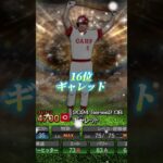 カープ打者強さランキング！！ #プロスピa #プロスピ #プロスピ切り抜き #野球 #プロ野球 #ガチャ神引き #ゲーム