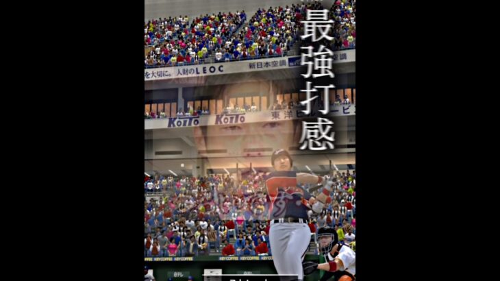 最強打線のこの男…その名も…？#そるとプロスピ #プロスピ #プロスピa #プロスピ無課金 #野球 #野球好きな人と繋がりたい #音ハメ #ガキは出禁