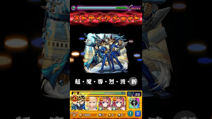 【モンスト】ヴィーラに遊戯&闇遊戯のSS打ってみた【遊戯王コラボ】