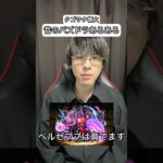 爆弾スズキタゴサク構文　昔のパズドラあるある #パズドラ #あるある