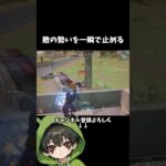 全て計算し尽くされた戦い #shorts #荒野行動 #あでがえーる