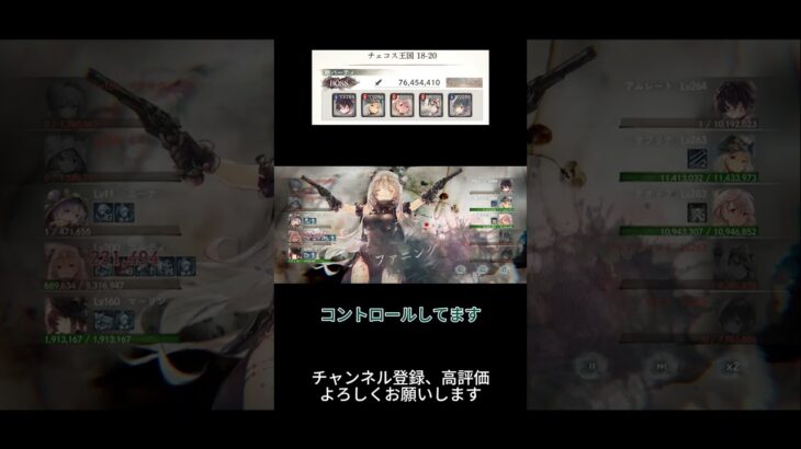 【メメントモリ】クエスト18-20【難所攻略】