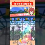 驚愕！これぞ豪運。ガチャ大勝利。【ウマ娘 プリティーダービー】