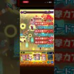 【モンスト超究極撃破集】超究極 X(スラー) #shorts #モンスト