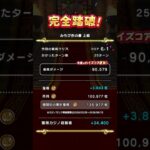 【DQWドラぽか上級】獲得+3843枚／リネッタ・アロン #dqw #ドラクエウォーク