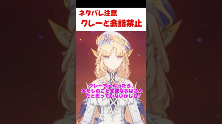 【原神】アリスにクレーと会話を禁止にされてるニコ