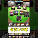 プロスピAリアタイ最強オーダー紹介！！！！【プロスピa】#subscribe #shortvideo #shorts #short #プロスピ #プロスピa #ゲーム