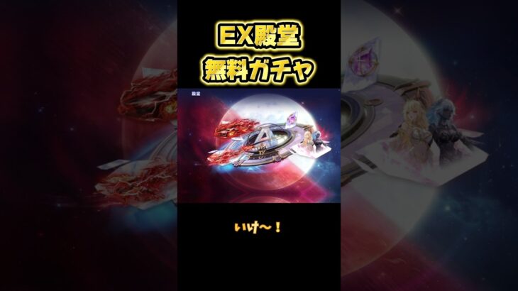 【荒野行動】 ゼロスラEX殿堂、無料で回した結果がこちら…#荒野行動 #荒野の光 #荒野GOGOFES