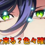 【FGO】黒獅子ガチャ来たら引くぞ！＆イベント色々確認