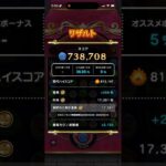 【73万】ドラクエウォーク ドラけし ばくだんいわ
