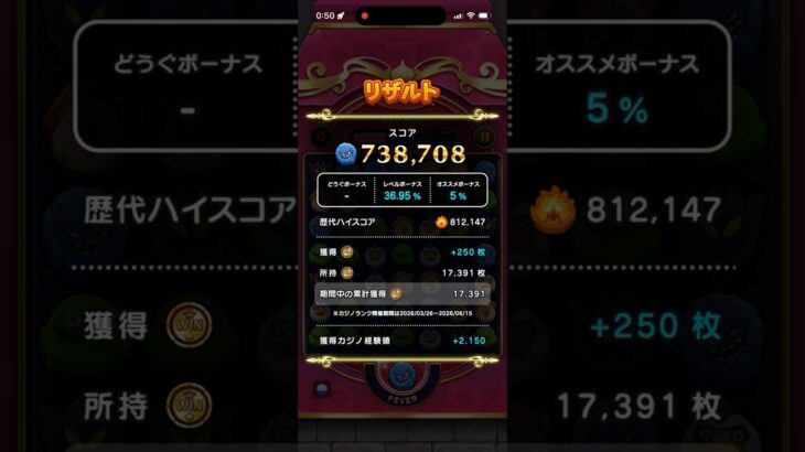 【73万】ドラクエウォーク ドラけし ばくだんいわ