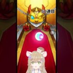 【#モンスト 】モンスト学院6ガチャ50連目＋ホシ玉ラストチャンス！【#モンスターストライク 】 #vtuber  #ゲーム実況 #ガチャ #個人勢VTuber #セルフ受肉VTuber