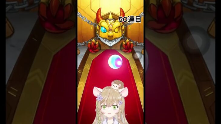【#モンスト 】モンスト学院6ガチャ50連目＋ホシ玉ラストチャンス！【#モンスターストライク 】 #vtuber  #ゲーム実況 #ガチャ #個人勢VTuber #セルフ受肉VTuber