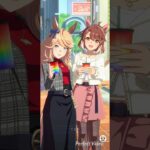 ウマ娘 プリティーダービー ダンツフレームとギャルさんぽ