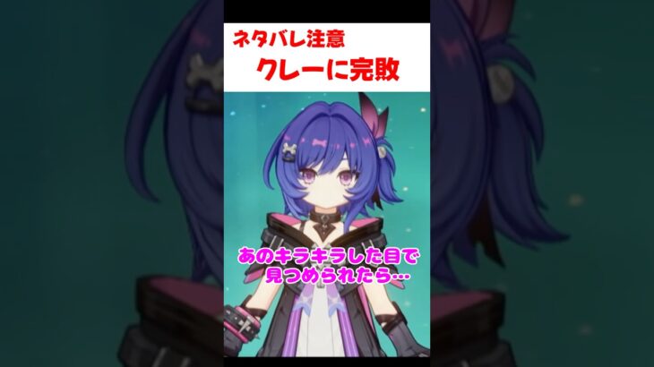 【原神】クレーの可愛さに屈服するプルーネ