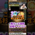 【知ってましたか？】サンリオのキキララが非常に強いです #たかし#パズドラ