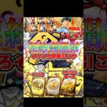 契約書開封🔥 #プロスピ #プロスピa #契約書 #契約書開封