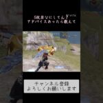 【荒野行動】5枚目何してん？ #荒野行動 #荒野gogofes #shorts