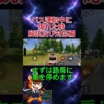 煽り運転の対処法講座 #荒野行動 #ゲーム実況 #面白い#りんぐん作戦本部 #ゲーム