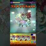 コンサリジオ獣神化ユグドラシル艦隊　負け動画 #モンスト #モンスターストライク #コンサリジオ #ユグドラシル