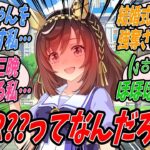 【ウマ娘】お兄ちゃんとの初めては素敵な思い出にしたいので見聞きしたトレセン学園生の話をもとに様々なシチュエーションを妄想するもののなかなかピンとくるものが見つからないブエナビスタ