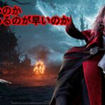 【DbD/Dead by Daylight】最近あきらめるサバイバー多くない？？